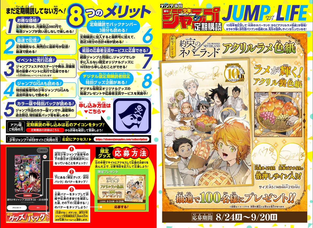 Weekly SHONEN JUMP 2026 No.39 Color Cover ONE PIECE Luffy by Eiichiro Oda Used13