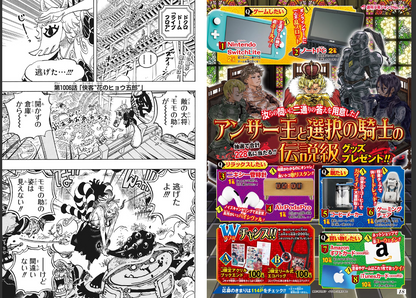 Weekly SHONEN JUMP 2021 No.14 Color Cover ONE PIECE Luffy by Eiichiro Oda JAPAN9