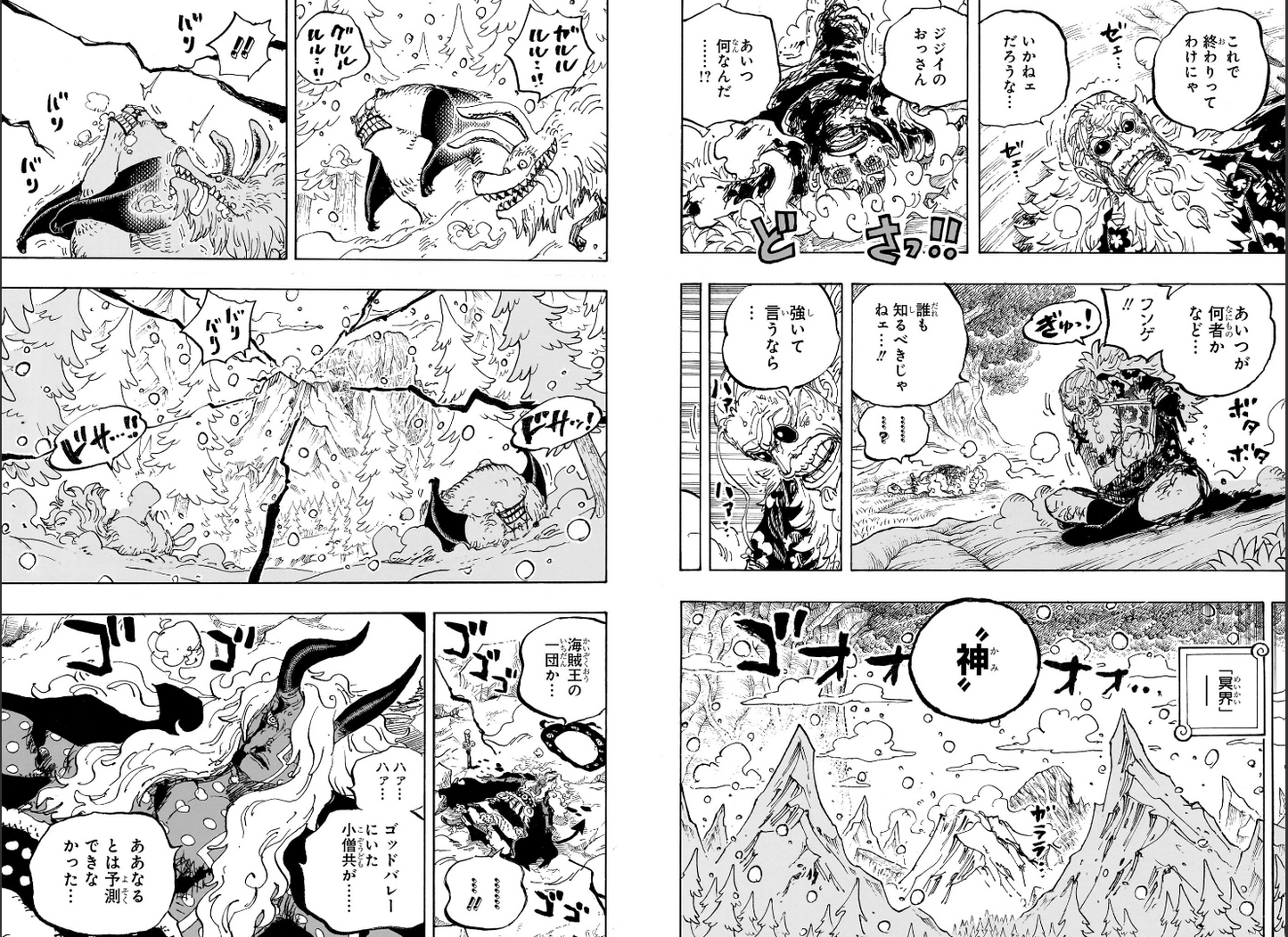 Weekly SHONEN JUMP 2026 No.39 Color Cover ONE PIECE Luffy by Eiichiro Oda Used10