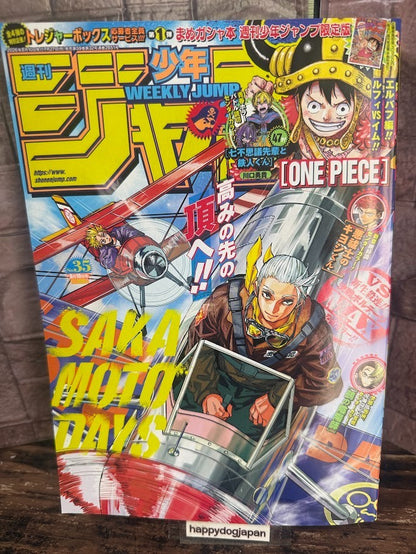 Weekly SHONEN JUMP 2026 No.35 Color Cover SAKAMOTO DAYS by Yuto Suzuki JAPAN0