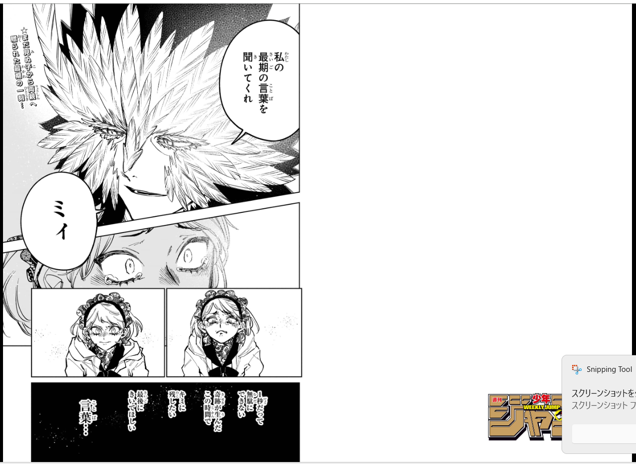 Weekly SHONEN JUMP 2026 No.14 Cover MADAN no ICHI and AKANE BAYASHI From JAPAN19