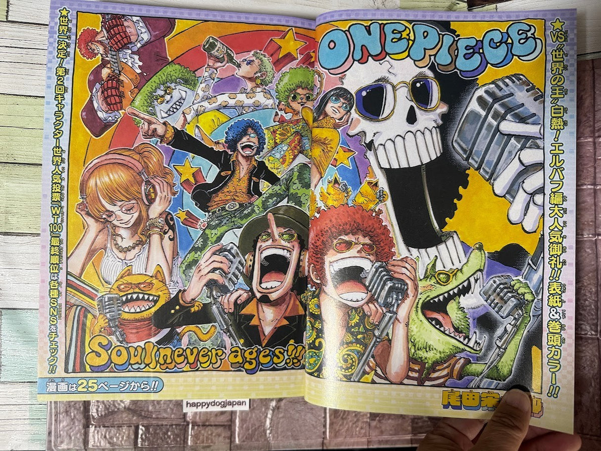 Weekly SHONEN JUMP 2026 No.39 Color Cover ONE PIECE Luffy by Eiichiro Oda Used3