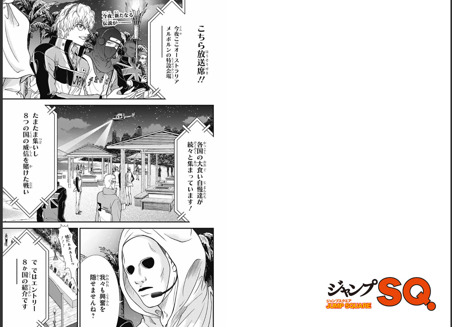 Jump SQ (Square)  2022 No.4 Cover The Prince of Tennis II and included stickers15