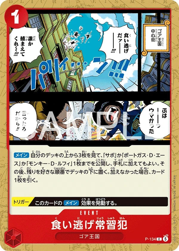 ONE PIECE Card Game Promo Start Deck Ace Sabo & Luffy Shonen Jump Limited Sealed11