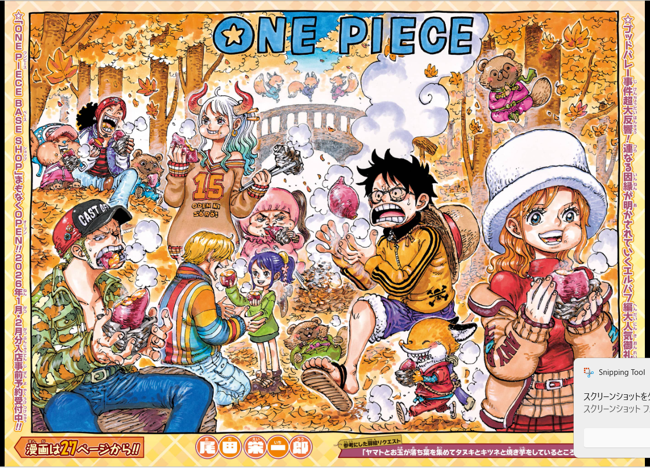 Weekly SHONEN JUMP 2025No. 52 ONE PIECE color cover by Eiichiro Oda JAPAN9