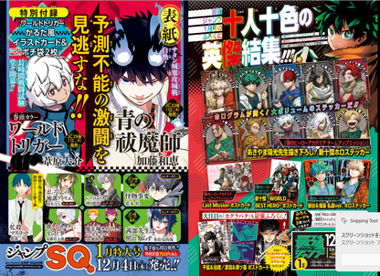 Weekly SHONEN JUMP 2026 No.1 Color cover KAGURABACHI & MADAN NO ICHI JAPAN19