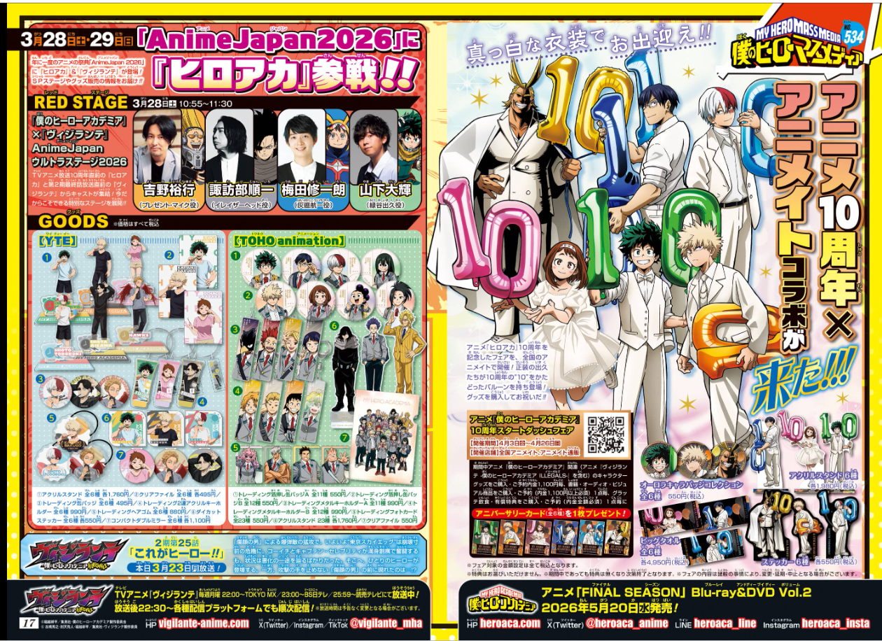 Weekly SHONEN JUMP 2026 No.17 Cover Blue Box by Koji Miura and ONE PIECE JAPAN15