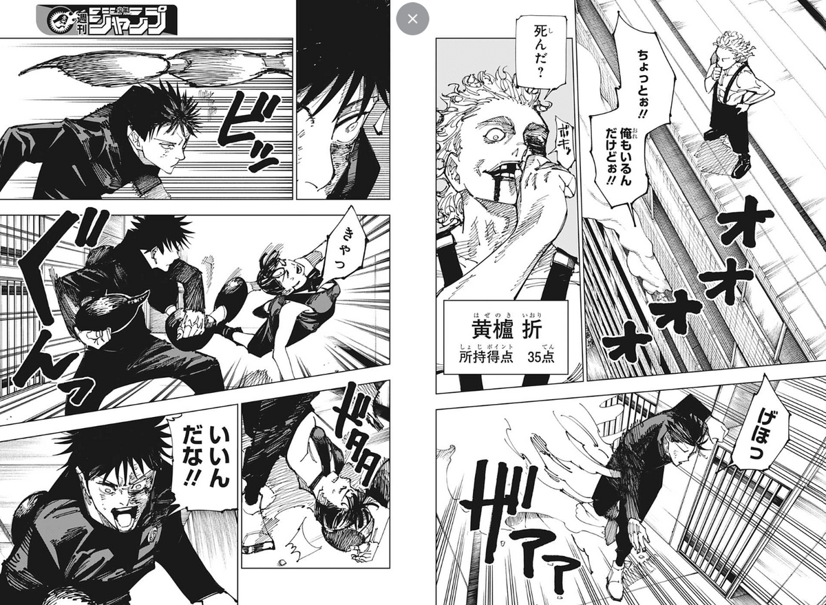 Weekly SHONEN JUMP 2022 No.2&48 Cover Jujutsu Kaisen Bonus Stickers include JP12