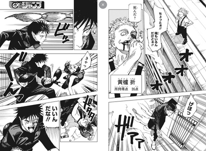 Weekly SHONEN JUMP 2022 No.2&48 Cover Jujutsu Kaisen Bonus Stickers include JP12