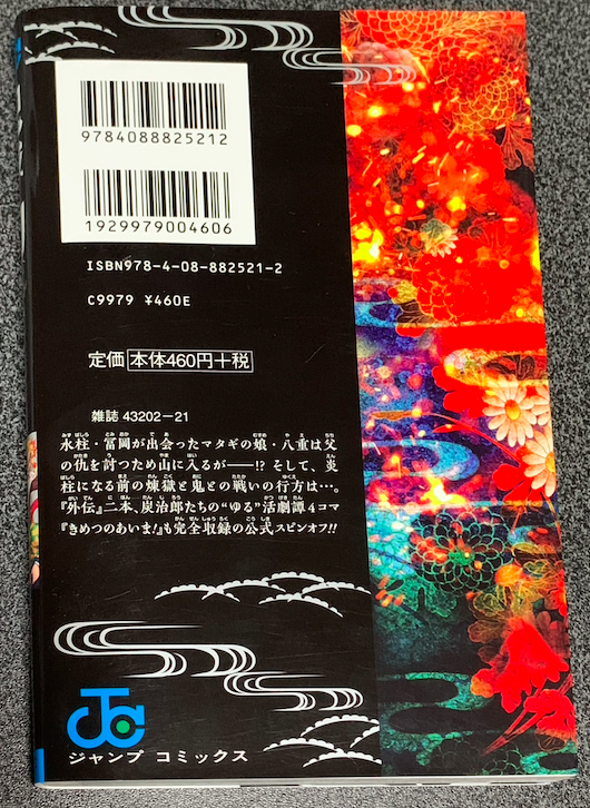 674953