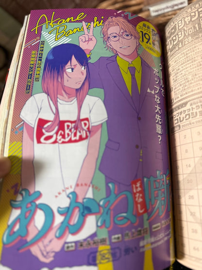 Weekly SHONEN JUMP 2025 No.50 The High School Hero and the Retired Demon King JP4