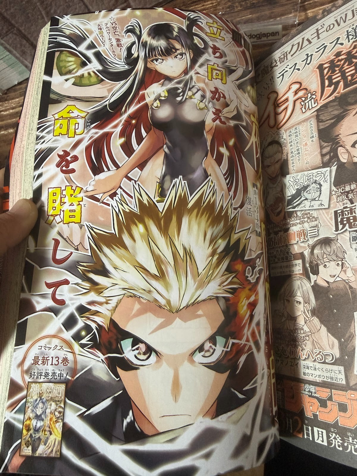Weekly SHONEN JUMP 2026 No.13 Cover New Series WITCH WATCH by Kenta Shinohara JP5