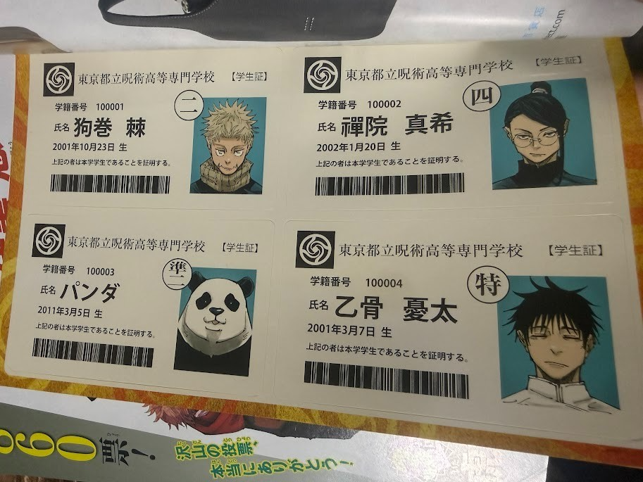 Weekly SHONEN JUMP 2022 No.2&48 Cover Jujutsu Kaisen Bonus Stickers include JP1
