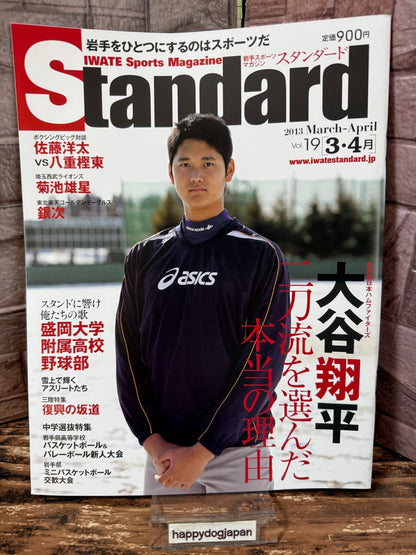 Shohei Ohtani Iwate Sports Magazines Standard 2012-2017 Set of 3 Rare From JAPAN3