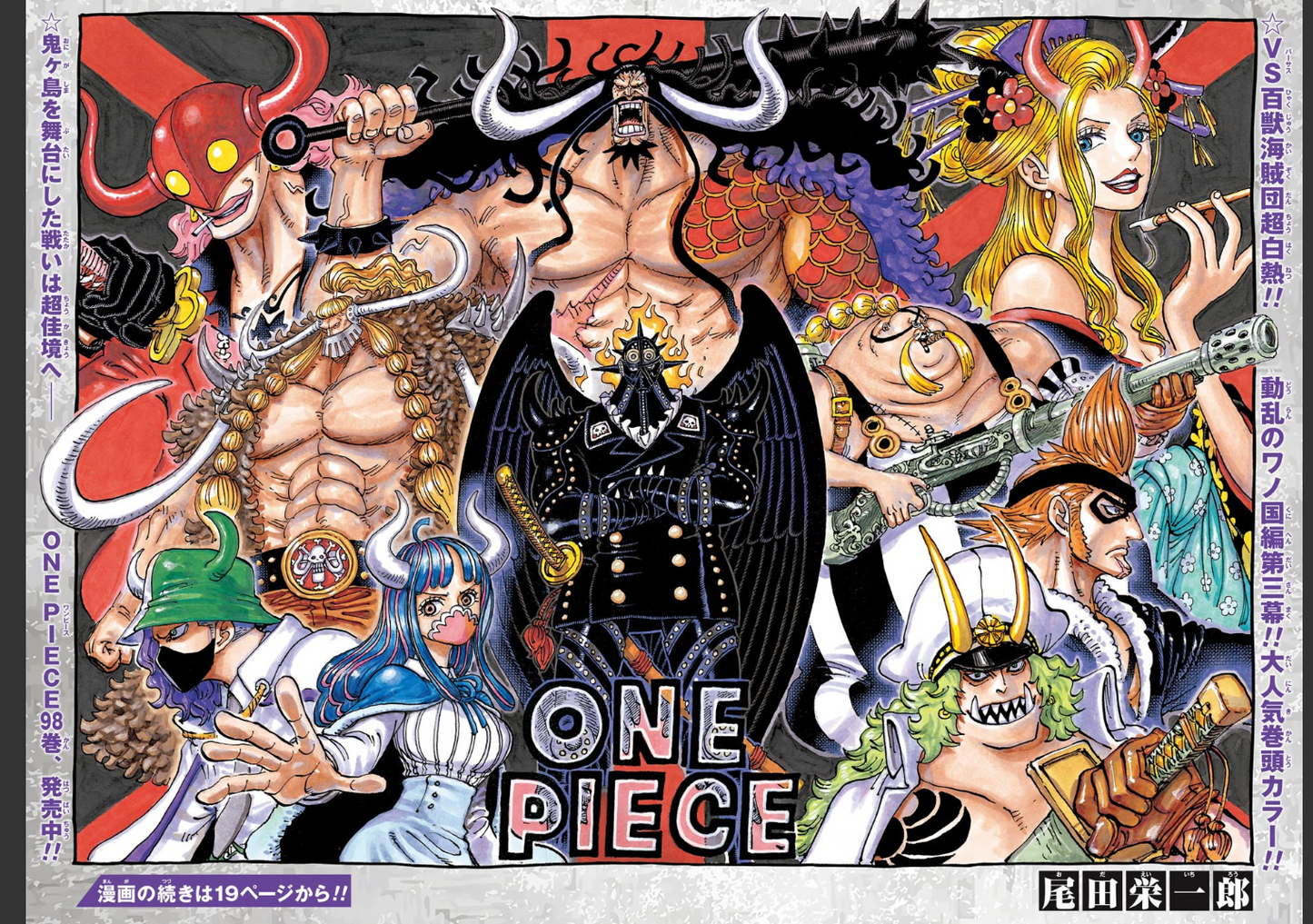 Weekly SHONEN JUMP 2021 No.14 Color Cover ONE PIECE Luffy by Eiichiro Oda JAPAN8
