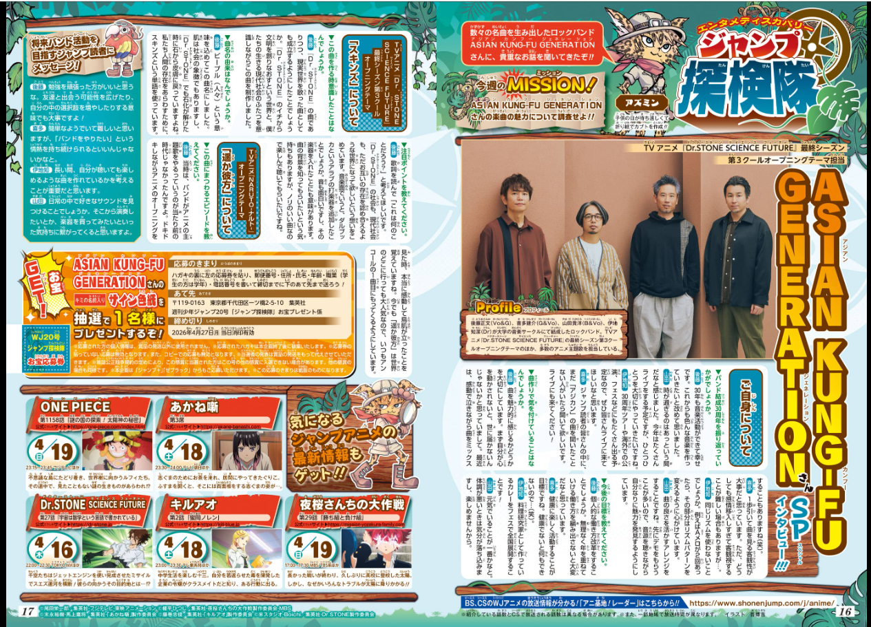 Weekly SHONEN JUMP 2026 No.20 Cover Story New Series  Summer and Insect Cage JP15