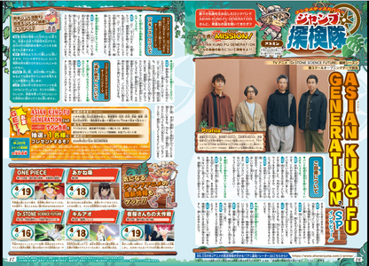 Weekly SHONEN JUMP 2026 No.20 Cover Story New Series  Summer and Insect Cage JP15