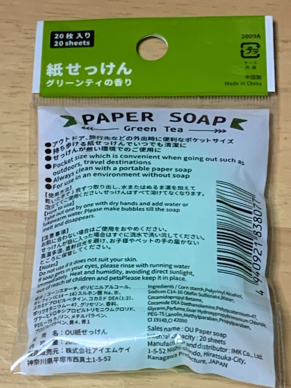 674807