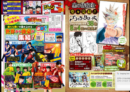 Weekly SHONEN JUMP 2026 No.26 Cover ONE PIECE Samurai Blue Flag included Sealed13