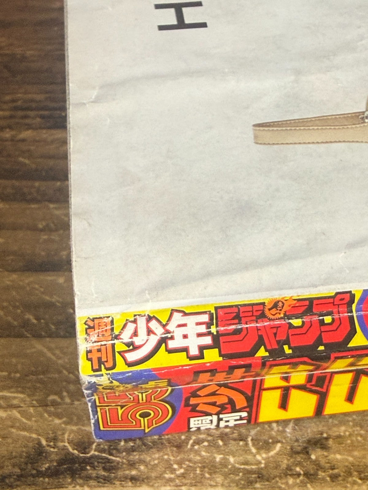 Weekly SHONEN JUMP 2023 No.42 Color cover KAGURABACHI New series issue Used JP7
