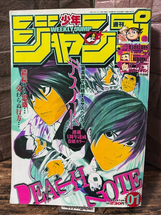 Weekly SHONEN JUMP 2005 No.1 DEATH NOTE 1st Anniversary REBORN First Appearanc0
