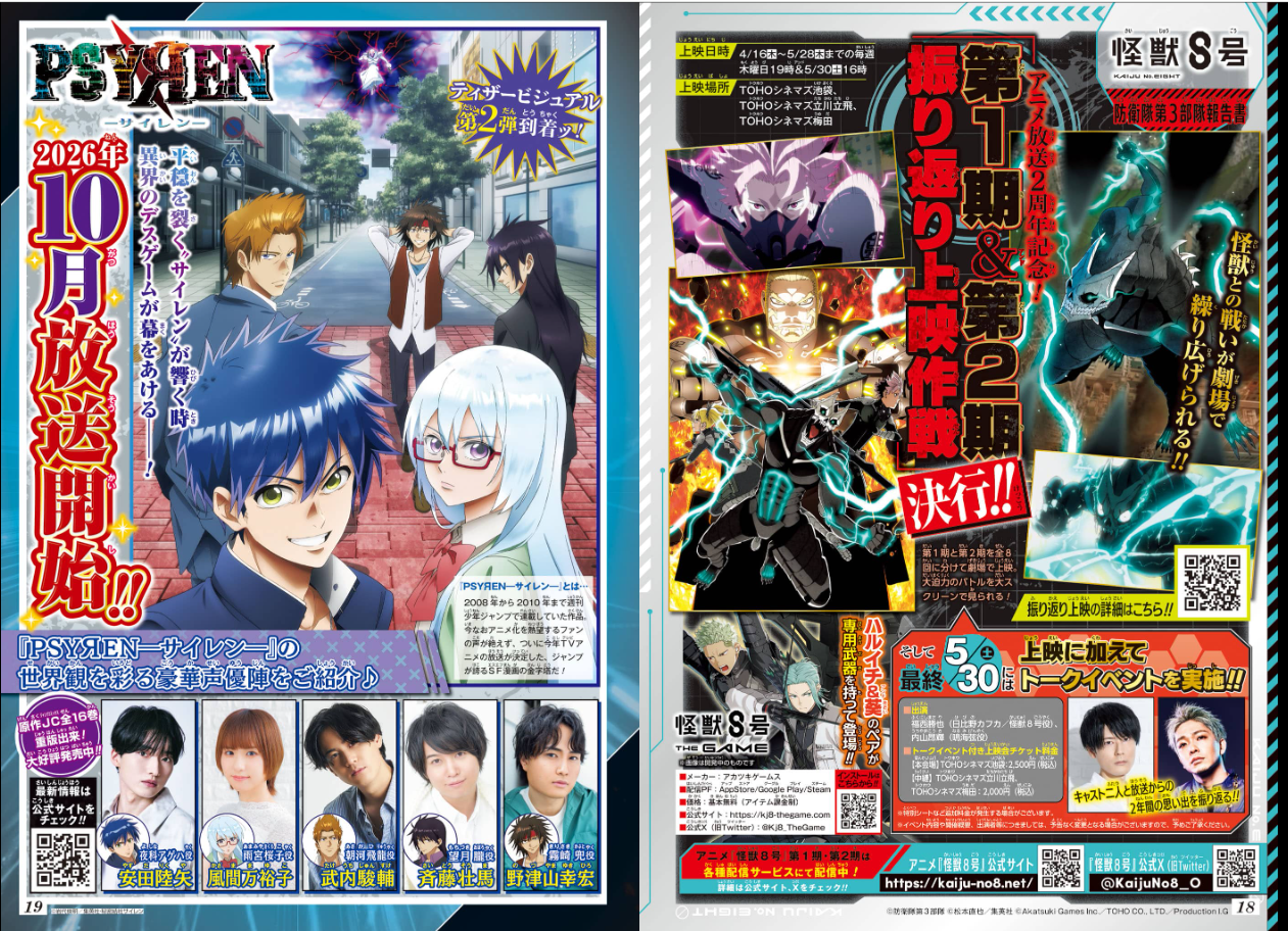 Weekly SHONEN JUMP 2026 No.20 Cover Story New Series  Summer and Insect Cage JP16