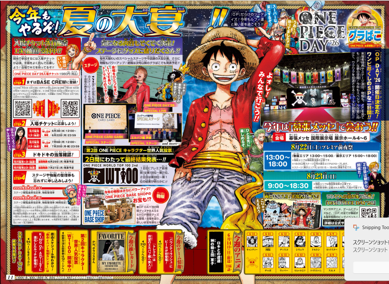 Weekly SHONEN JUMP 2026 No.28 Cover New Series Animal Signal by Taishi Tsutsui13