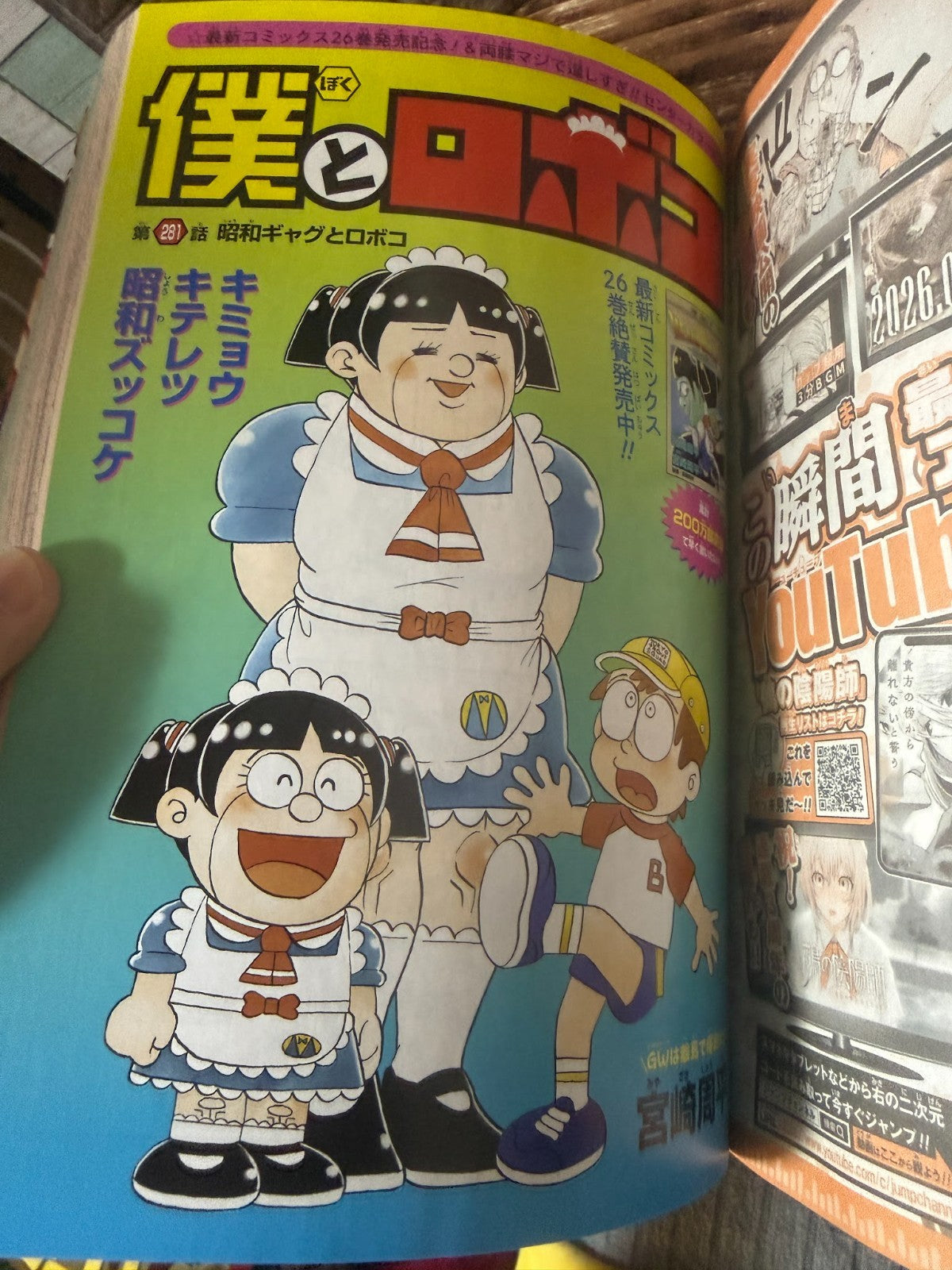 Weekly SHONEN JUMP 2026 No.25 Cover Nue's Exorcist 3rd Anniversary by Kota Kawae6