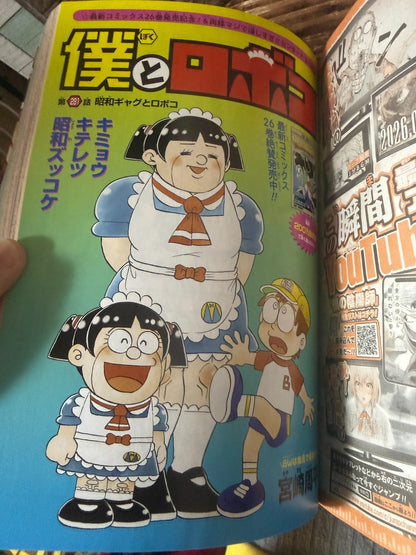 Weekly SHONEN JUMP 2026 No.25 Cover Nue's Exorcist 3rd Anniversary by Kota Kawae6