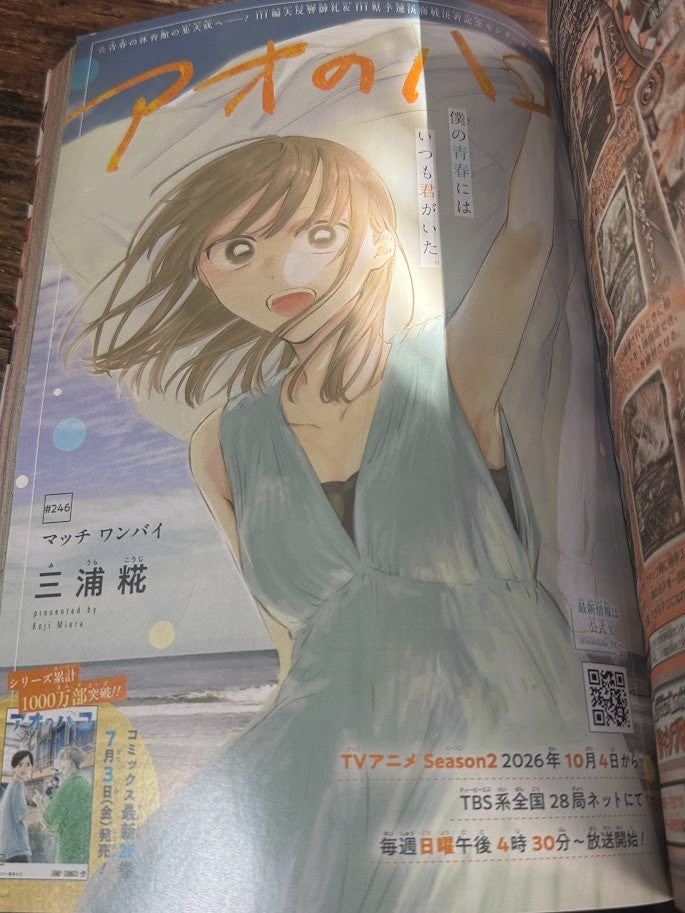 Weekly SHONEN JUMP 2026 No.29 Cover New Series HAL FORMULA by Kento Terasaka JP6
