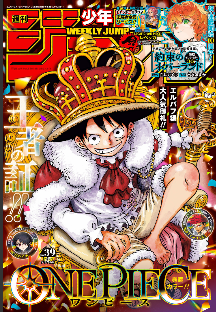 Weekly SHONEN JUMP 2026 No.39 Color Cover ONE PIECE Luffy by Eiichiro Oda Used7