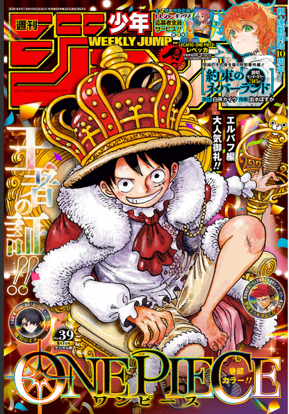 Weekly SHONEN JUMP 2026 No.39 Color Cover ONE PIECE Luffy by Eiichiro Oda Used7