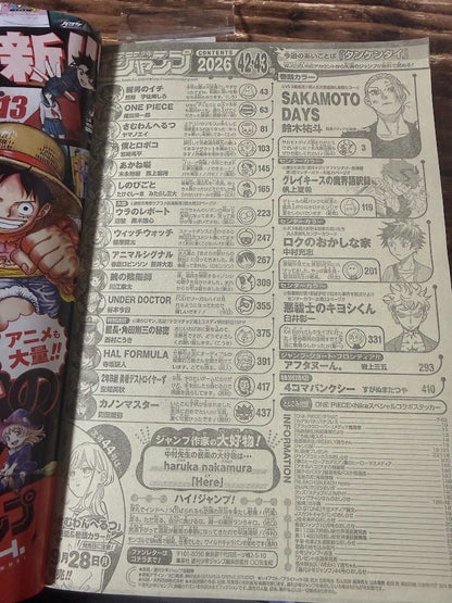 Weekly SHONEN JUMP 2026 No.42・43 Cover One Piece, Bonus One Piece x Nike sticker8