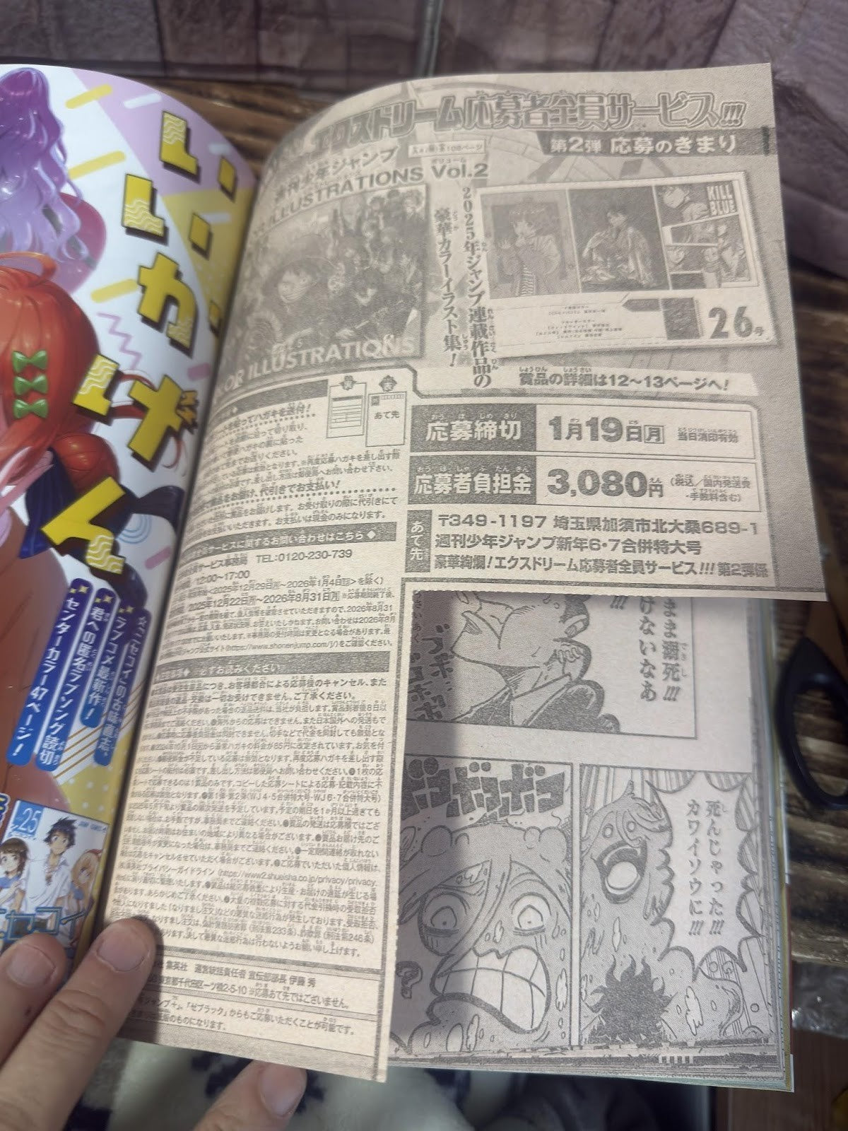 Weekly SHONEN JUMP 2026 No.6-7 Cover ONE PIECE / JUJUTSU KAISEN Poster USED JP9