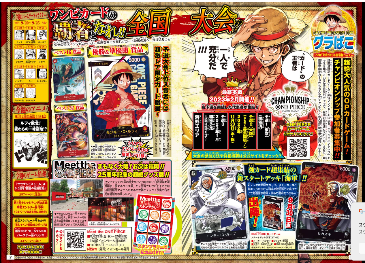 Weekly SHONEN JUMP 2022 No.42, 2024 No.13 ONE PIECE Gear 5 Bonus MHA Sticker6