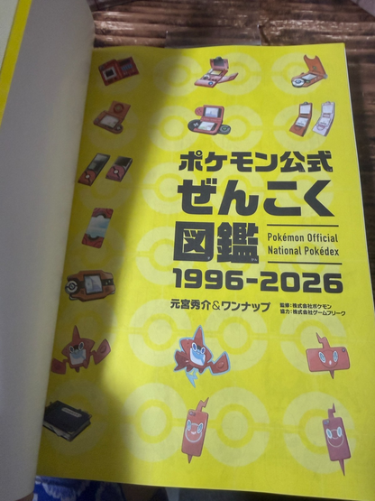 Pokémon Official National Japanese Pokemon Pokedex 1996-20263