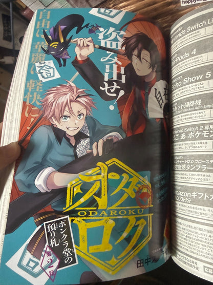 Jump SQ (Square)  2026 No.6 Cover Kemono Jihen New Series Rabbit Chaser JAPAN6