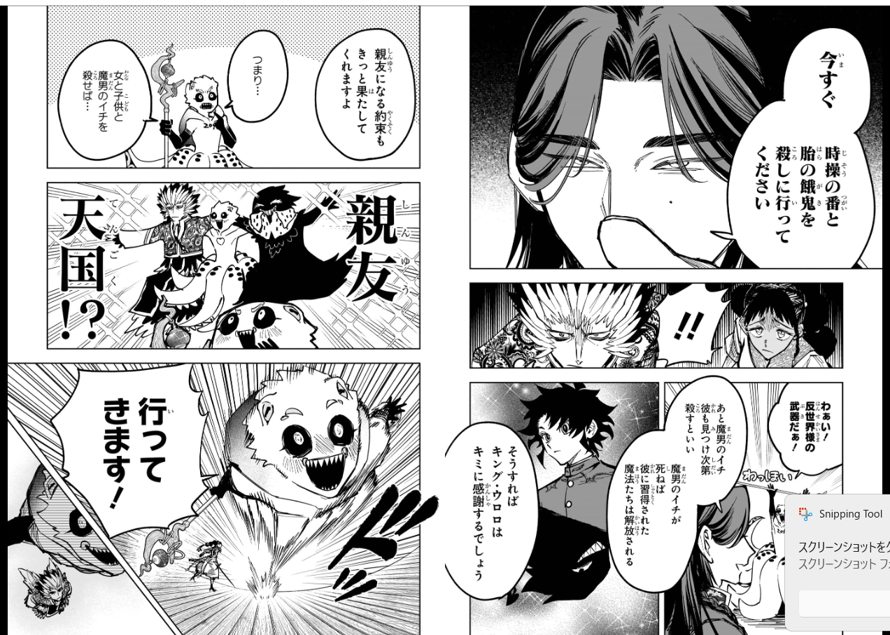 Weekly SHONEN JUMP 2026 No.1 Color cover KAGURABACHI & MADAN NO ICHI JAPAN23