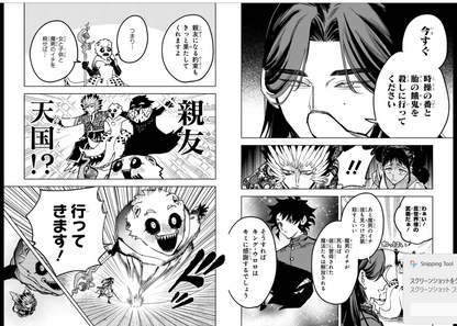 Weekly SHONEN JUMP 2026 No.1 Color cover KAGURABACHI & MADAN NO ICHI JAPAN23