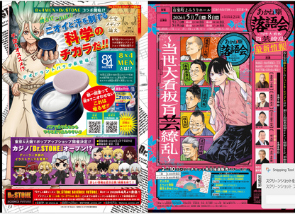 Weekly SHONEN JUMP 2026 No.10 Color Cover New Series KINATO's Counterattack JP14