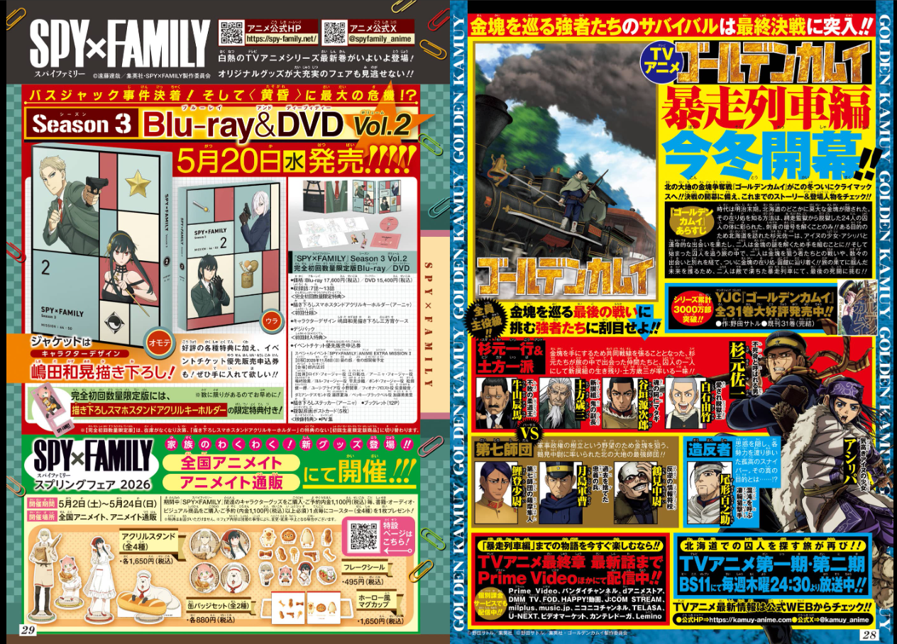 Weekly SHONEN JUMP 2026 No.22-23 Cover SAKAMOTO DAYS Sticker & Poster Included20