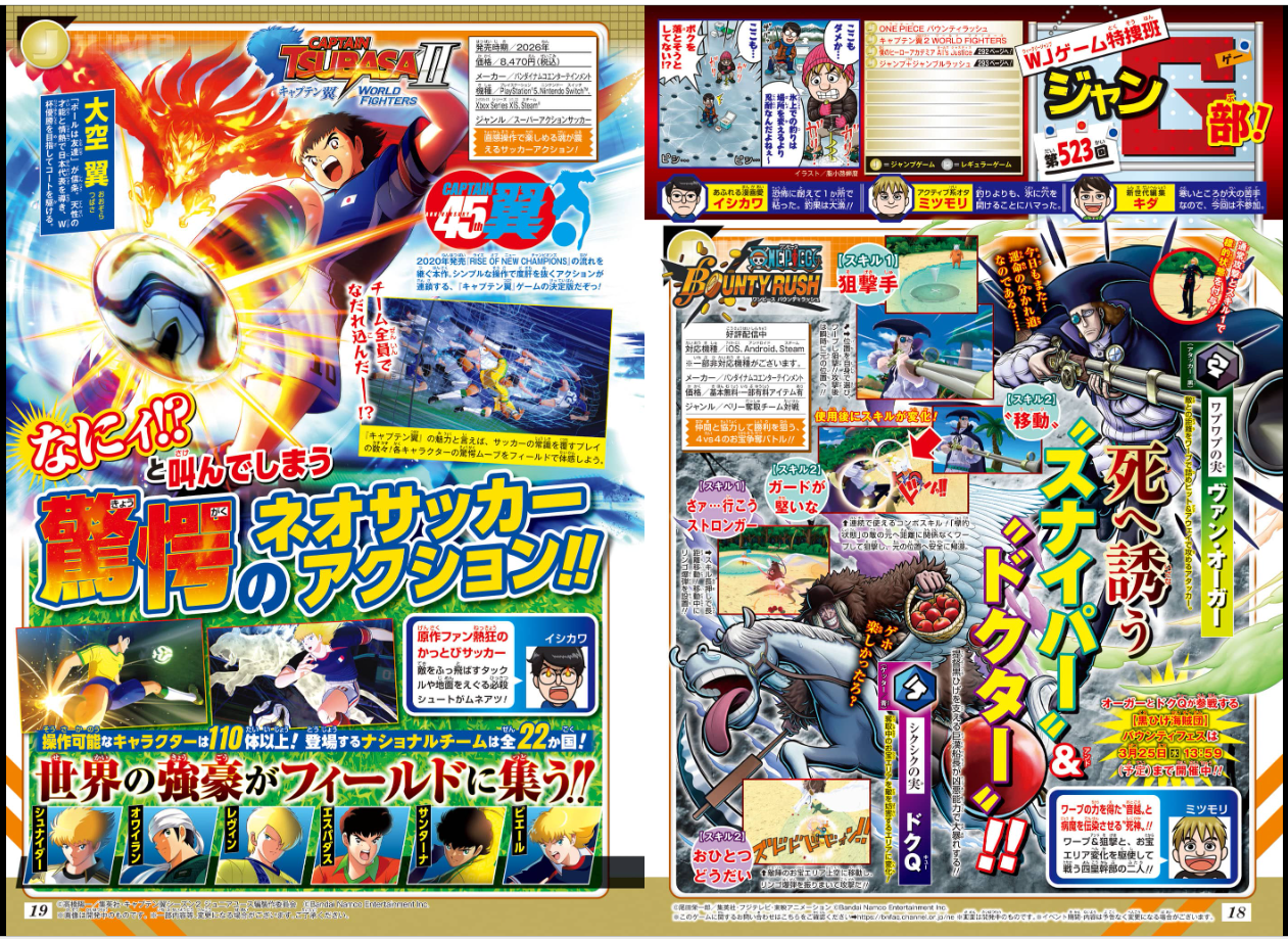 Weekly SHONEN JUMP 2026 No.14 Cover MADAN no ICHI and AKANE BAYASHI From JAPAN16