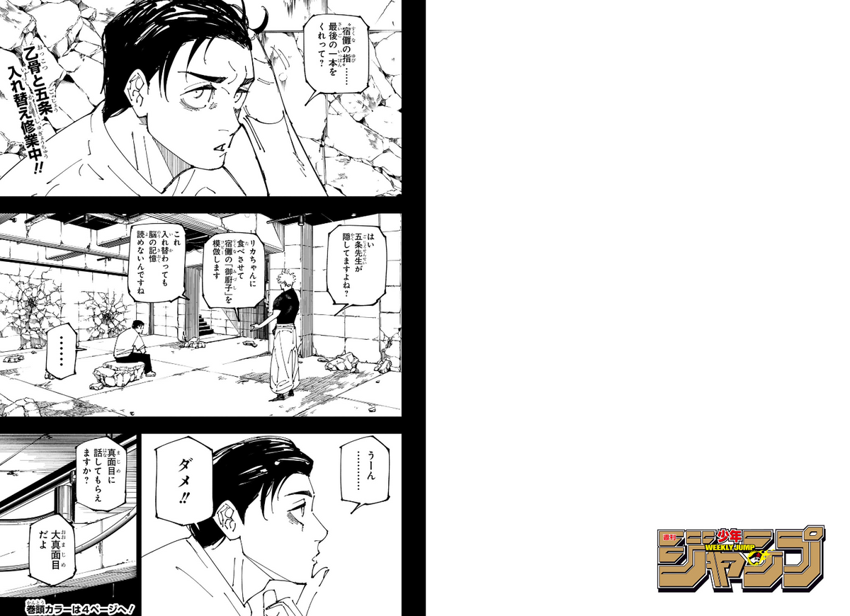 Weekly SHONEN JUMP 2024 No.15 & 28 & 39 Cover Jujutsu Kaisen Bonus Stickers JPN20