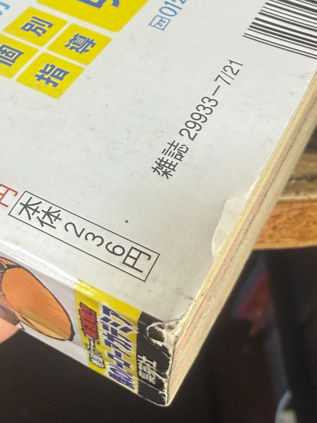 Weekly SHONEN JUMP 2014 No.32 Color Cover My Hero Academia New Series Issue Used9