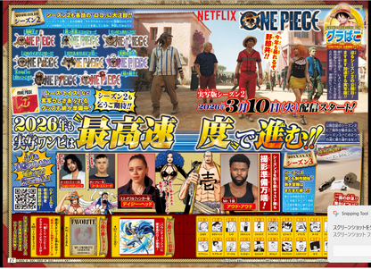 Weekly SHONEN JUMP 2026 No.6-7 Cover ONE PIECE / JUJUTSU KAISEN Poster USED JP21