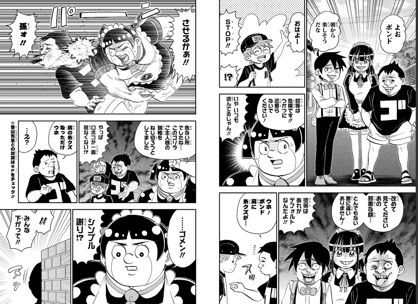 Weekly SHONEN JUMP 2026 No.34 Color cover Me & Roboco by Shuhei Miyazaki JAPAN12