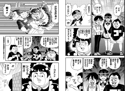 Weekly SHONEN JUMP 2026 No.34 Color cover Me & Roboco by Shuhei Miyazaki JAPAN12