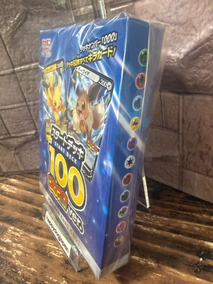 Pokemon Card MEGA Start Deck 100 Battle Collection CoroCiao & CoroCoro Ver. JPN11