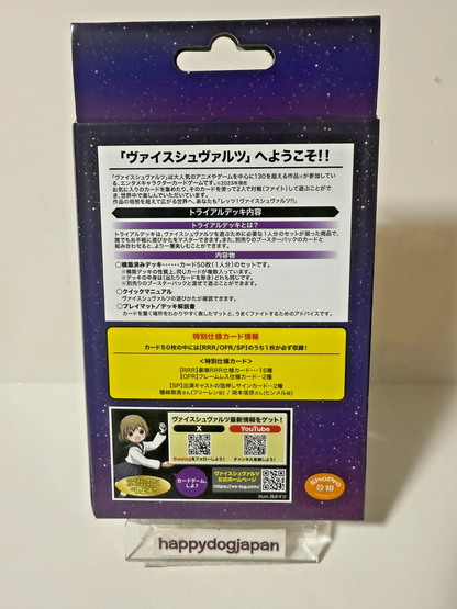 Frieren beyond journey's end Card WEISS SCHWARZ Trial Deck SEALED 1st Edition JP2