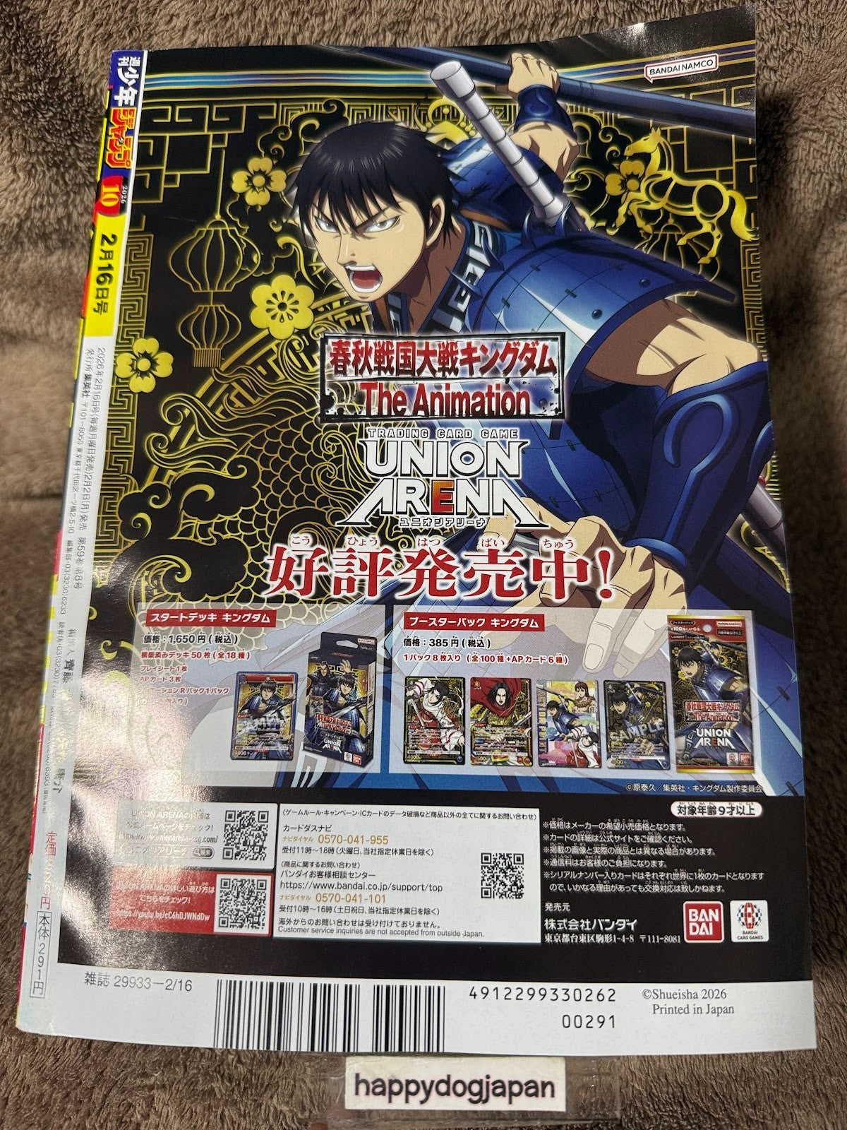 Weekly SHONEN JUMP 2026 No.10 Color Cover New Series KINATO's Counterattack JP2